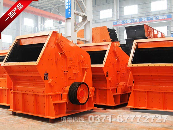 石灰石反擊式破碎機在破碎市場(chǎng)所占的優(yōu)勢