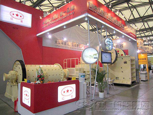 河南紅星球磨機展會(huì )