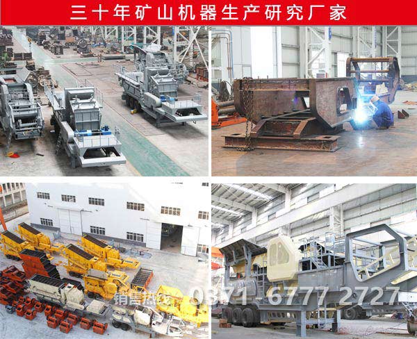 河南破碎機廠(chǎng)紅星