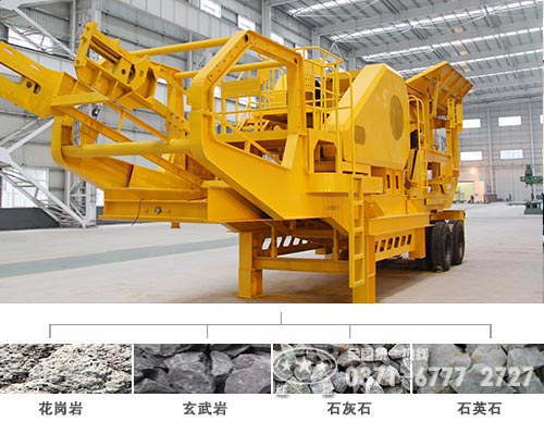 小型車(chē)載移動(dòng)破碎機應用