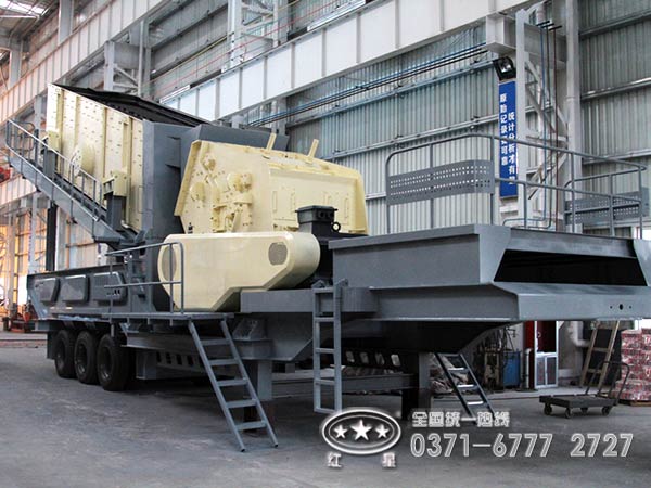 車(chē)載型流動(dòng)反擊破碎機