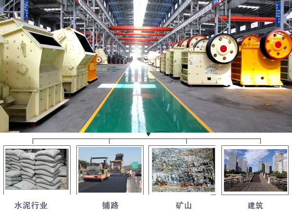 砂石破碎機|砂石破碎機廠(chǎng)家|砂石破碎機價(jià)格