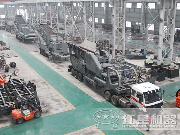 紅星輪胎式移動(dòng)破碎站廠(chǎng)家車(chē)間一角