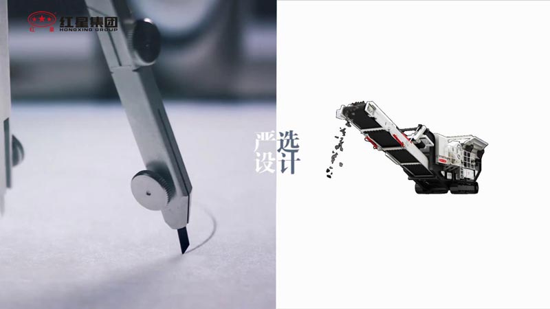 紅星機器，40年品質(zhì)嚴選只為給您更好的礦用設備