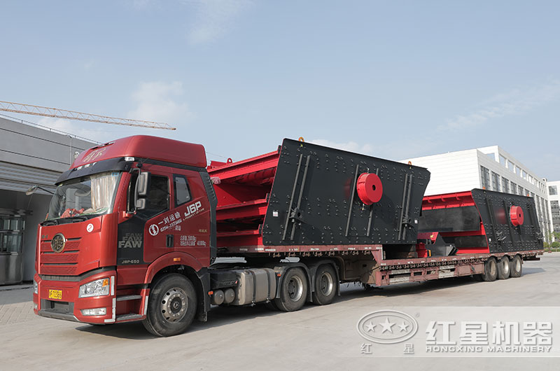 2臺圓振動(dòng)篩裝車(chē)發(fā)貨