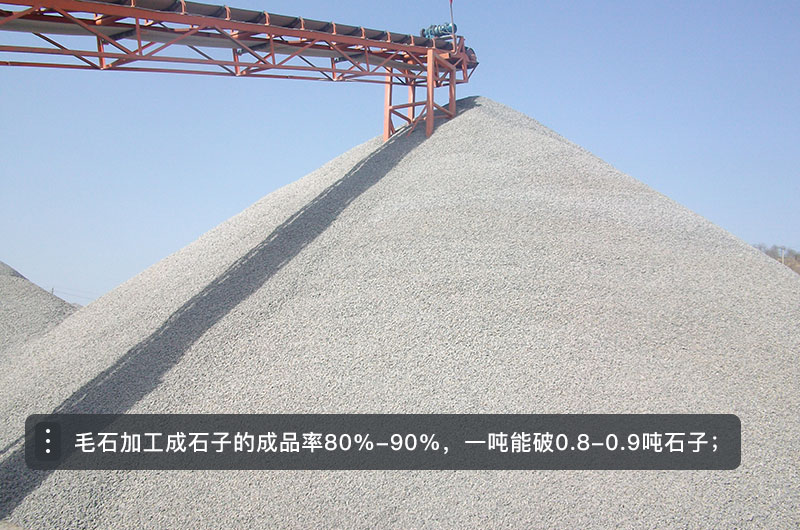 毛石和碎石的區別_毛石加工成碎石的加工費多少？