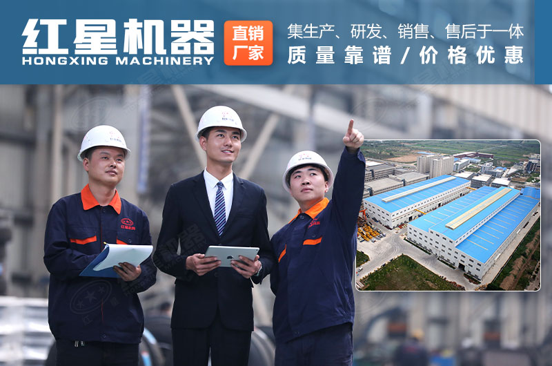 紅星廠(chǎng)家服務(wù) 紅星廠(chǎng)家服務(wù)