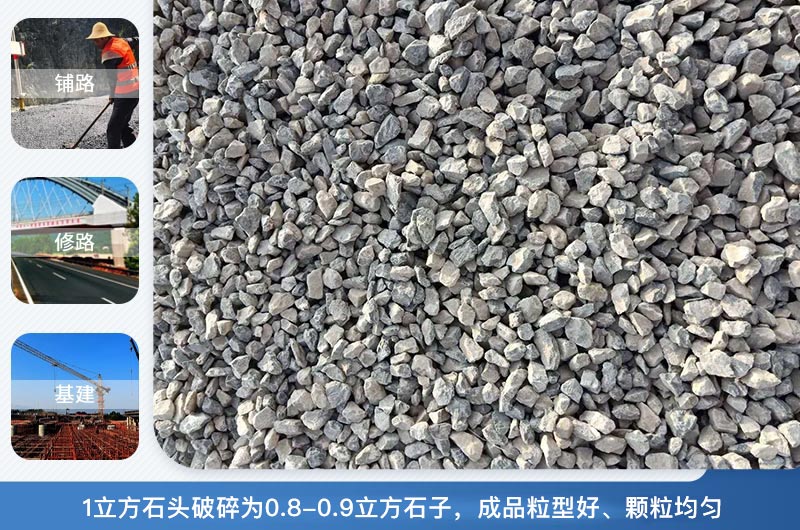 石頭破碎成品及應用領(lǐng)域 石頭破碎成品及應用領(lǐng)域