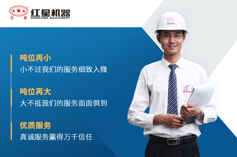 紅星石頭破碎機廠(chǎng)家服務(wù)