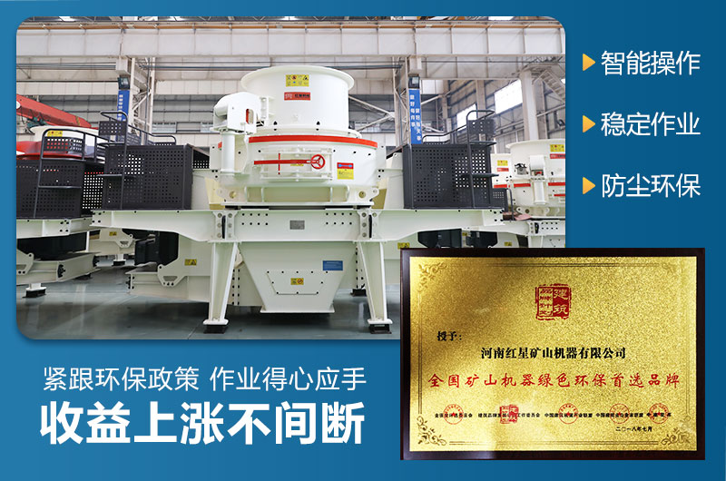 環(huán)保制砂機設備 環(huán)保制砂機設備