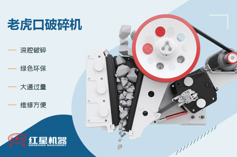 老虎口破碎機結構簡(jiǎn)圖 老虎口破碎機結構簡(jiǎn)圖