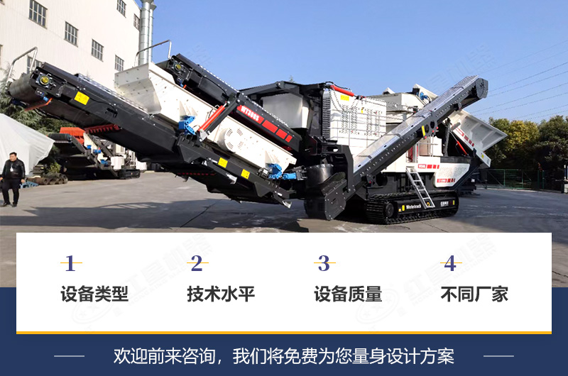 智能化的可移動(dòng)式人工制砂設備價(jià)格