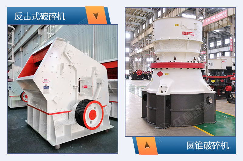 砂石料加工設備 砂石料加工設備