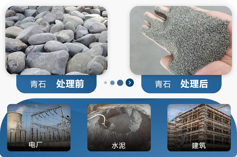 青石機制砂應用領(lǐng)域