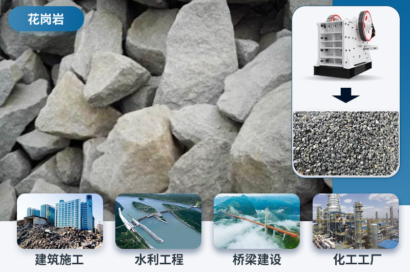 花崗巖成品展示及應用領(lǐng)域 花崗巖成品展示及應用領(lǐng)域