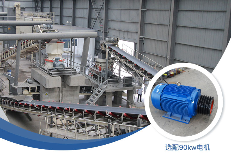 155圓錐機配用電機 155圓錐機配用電機