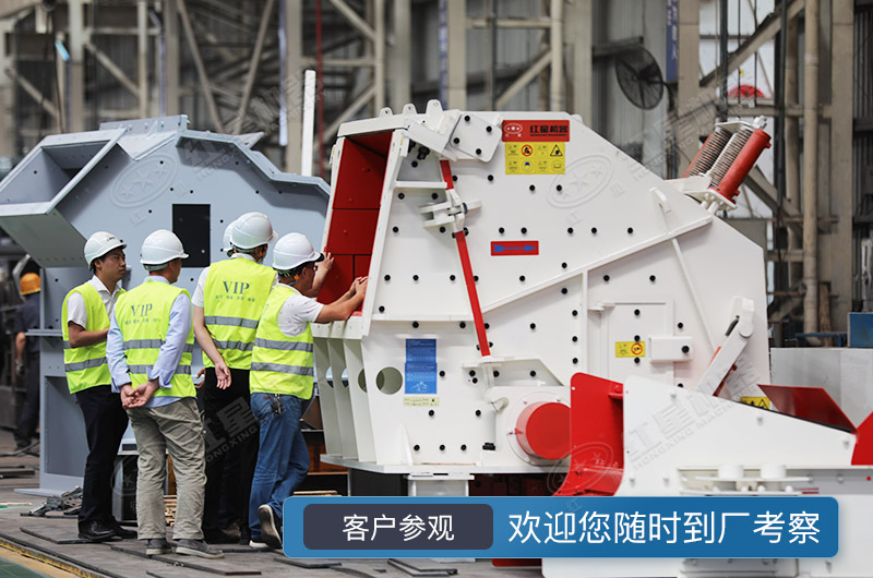 客戶(hù)來(lái)廠(chǎng)考察設備 客戶(hù)來(lái)廠(chǎng)考察設備