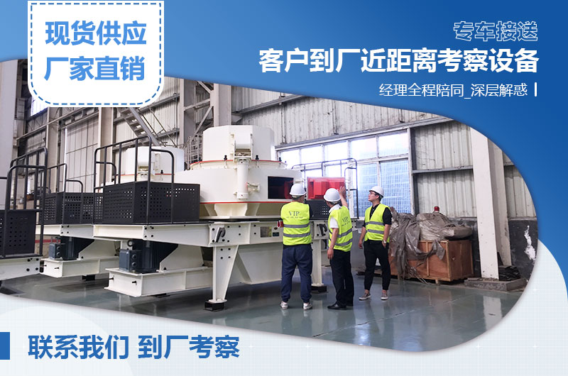 客戶(hù)到廠(chǎng)考察設備