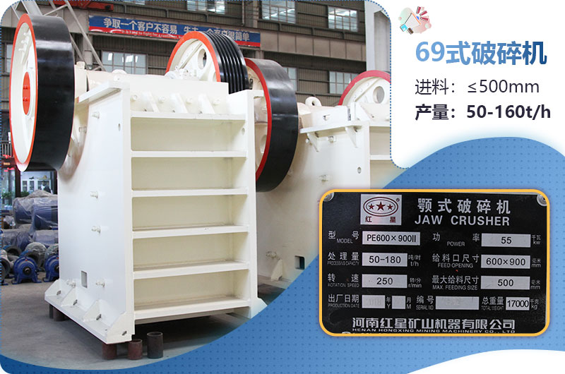 69式破碎機參數 69式破碎機參數