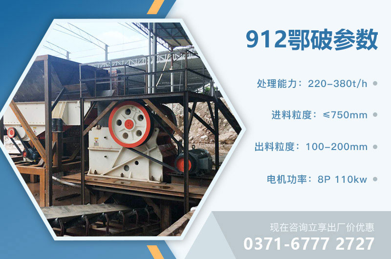 912鄂破參數 912鄂破參數