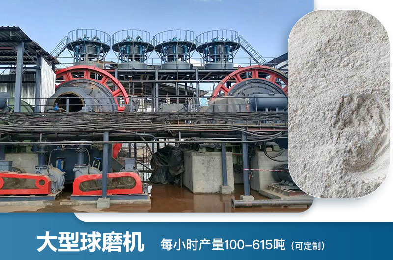 大型球磨機每小時(shí)產(chǎn)量多少?lài)?？型號及價(jià)格