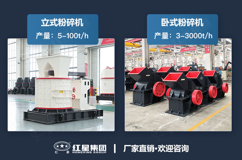 粉碎機立式的好還是臥式的好用？