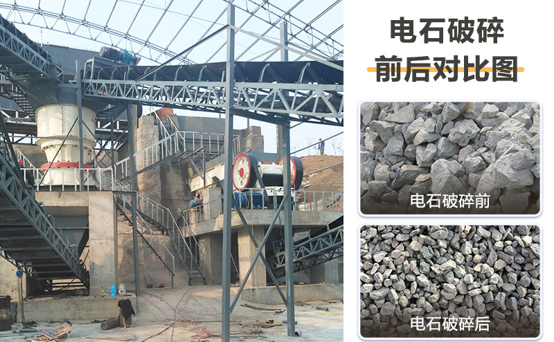 電石破碎機生產(chǎn)現場(chǎng)圖片 電石破碎機生產(chǎn)現場(chǎng)圖片