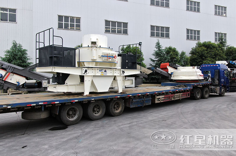 紅星制砂機設備發(fā)貨現場(chǎng) 紅星制砂機設備發(fā)貨現場(chǎng)