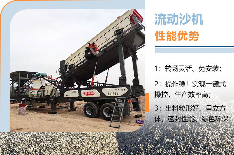 流動(dòng)沙機性能優(yōu)勢 流動(dòng)沙機性能優(yōu)勢