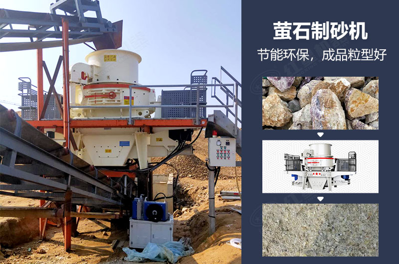 螢石制砂前后對比圖 螢石制砂前后對比圖