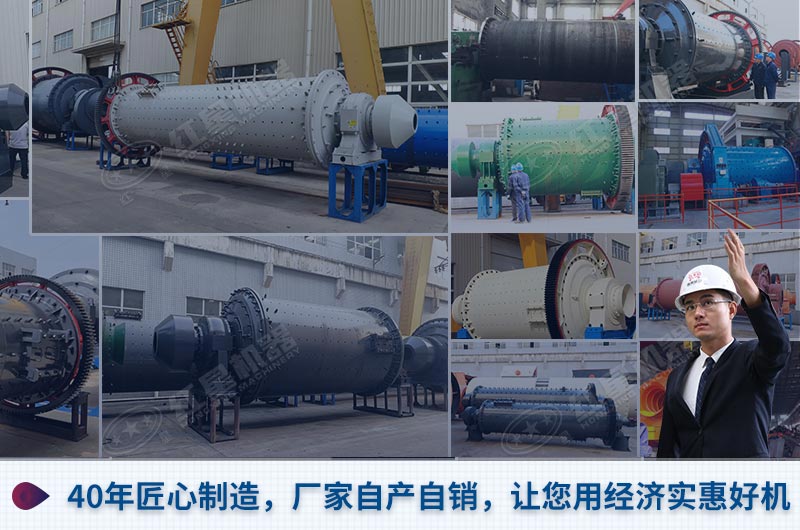 紅星球磨機設備生產(chǎn)廠(chǎng)家