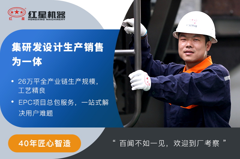 紅星機器廠(chǎng)家