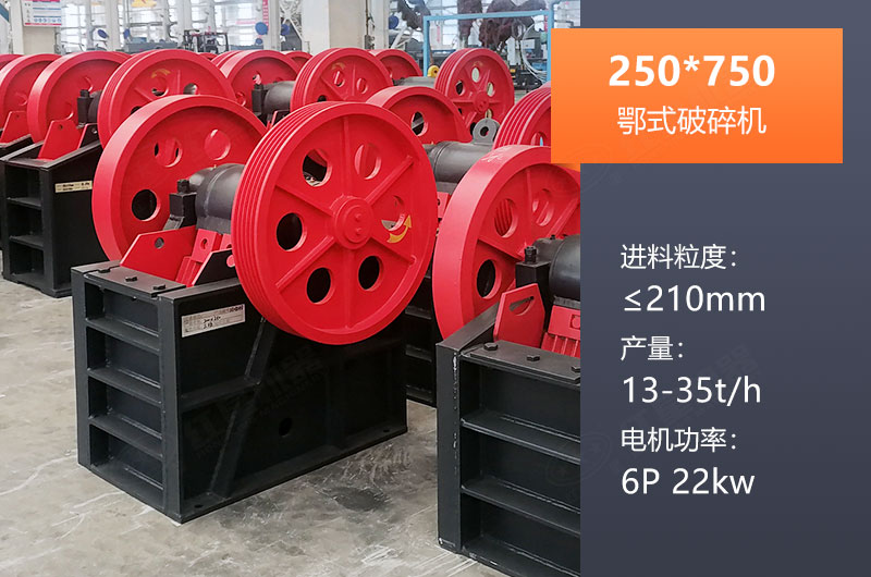 250*750鄂破參數 250*750鄂破參數