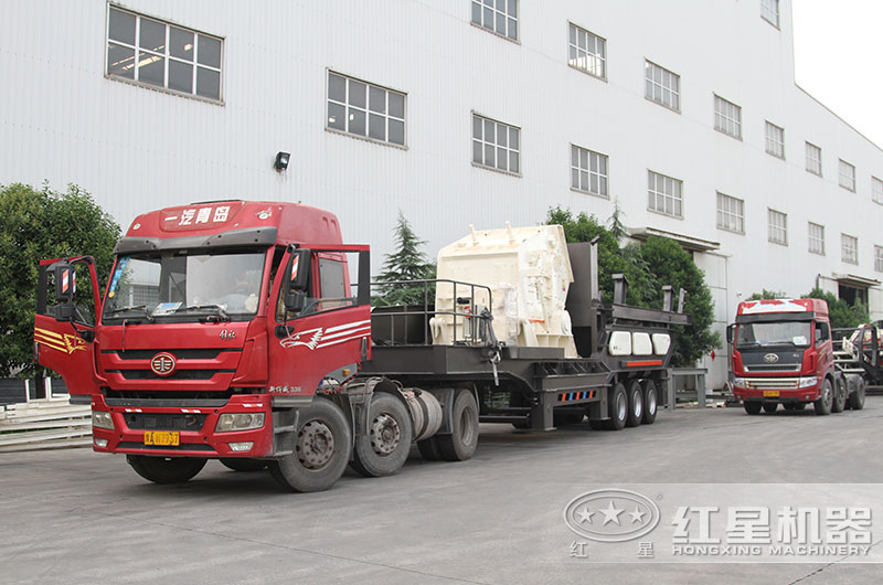 移動(dòng)煤矸石粉碎機發(fā)貨現場(chǎng)圖片 移動(dòng)煤矸石粉碎機發(fā)貨現場(chǎng)圖片