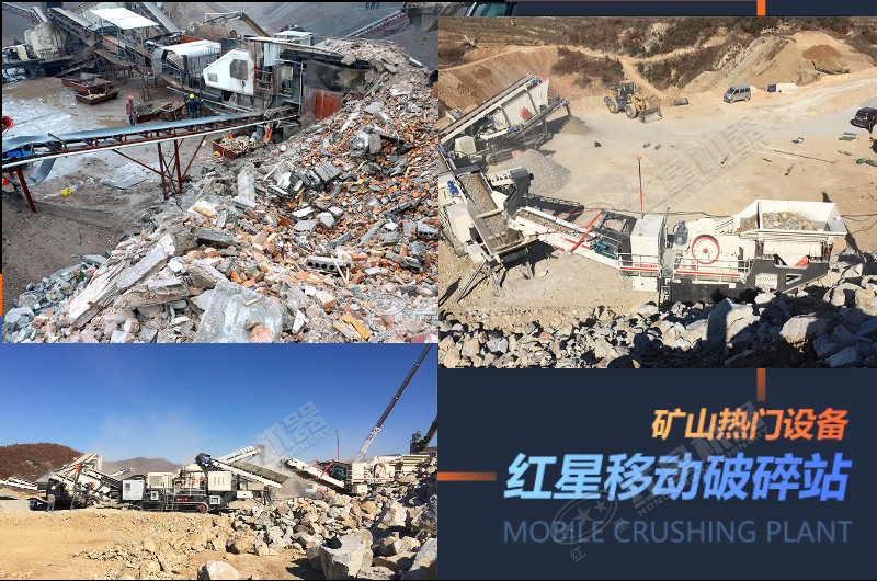 建筑垃圾移動(dòng)破碎站生產(chǎn)現場(chǎng) 建筑垃圾移動(dòng)破碎站生產(chǎn)現場(chǎng)