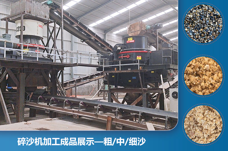 碎沙機加工成品展示 碎沙機加工成品展示