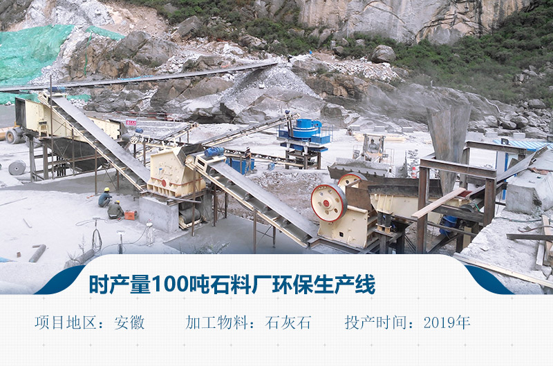 石子生產(chǎn)線(xiàn)配置 石子生產(chǎn)線(xiàn)配置