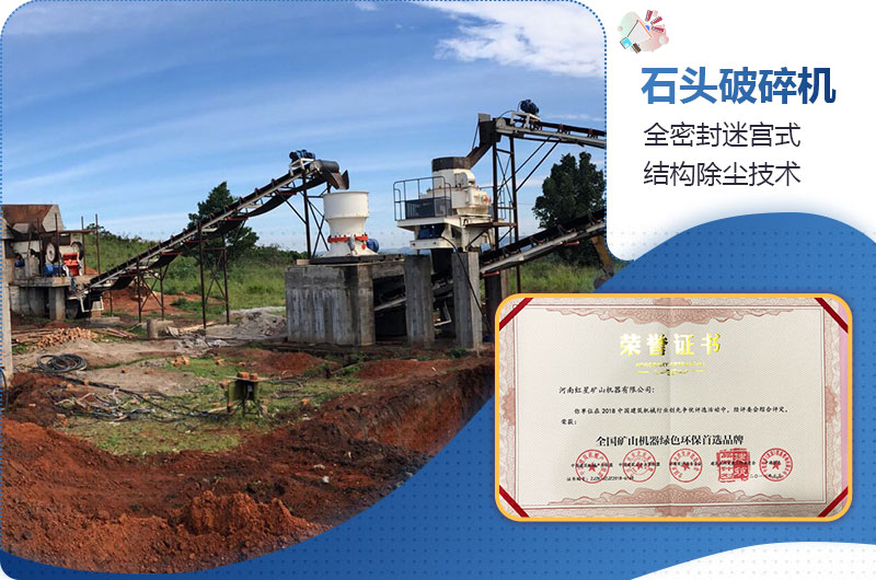 環(huán)保型石頭破碎生產(chǎn)線(xiàn) 環(huán)保型石頭破碎生產(chǎn)線(xiàn)
