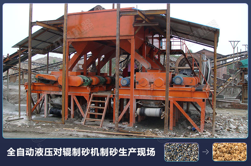 對輥式制砂機的廠(chǎng)家報價(jià)高嗎？設備規格型號有哪些？