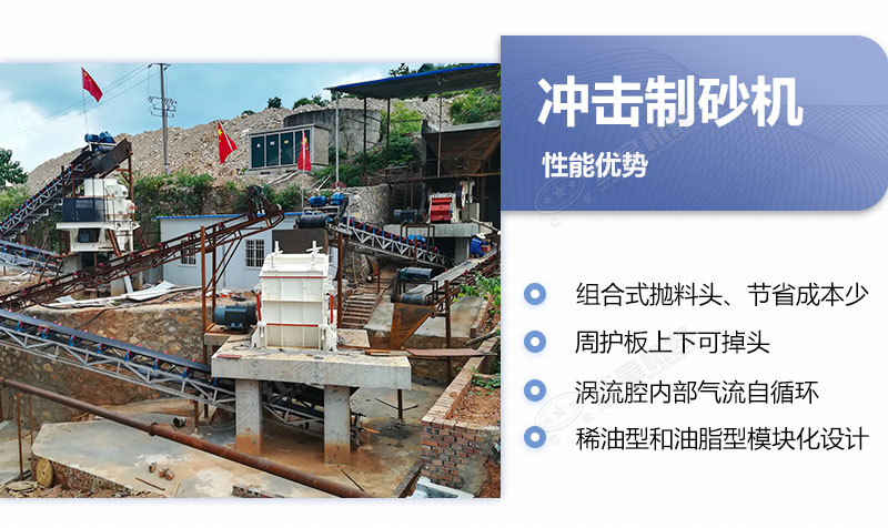 沖擊制砂機的優(yōu)缺點(diǎn) 沖擊制砂機的優(yōu)缺點(diǎn)