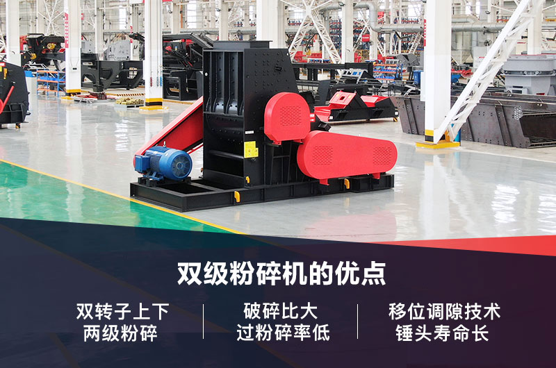 雙級粉碎機的優(yōu)缺點(diǎn)-參數及價(jià)格