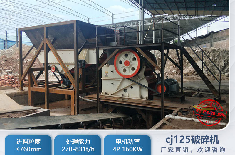 cj125破碎機參數 cj125破碎機參數