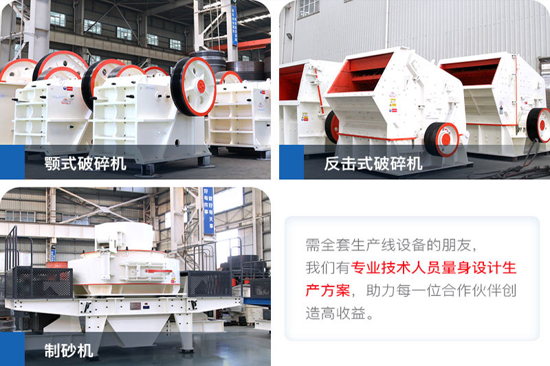紅星機器碎石制砂設備價(jià)格更實(shí)惠 紅星機器碎石制砂設備價(jià)格更實(shí)惠