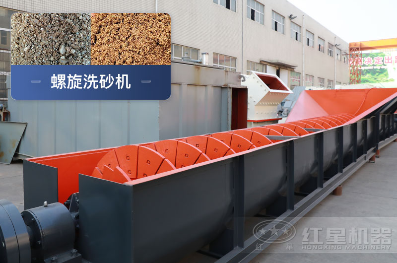 螺旋洗砂機優(yōu)勢有哪些，一臺價(jià)格多少？附洗砂生產(chǎn)現場(chǎng)視頻