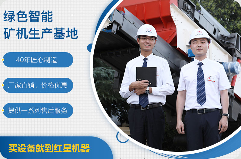 紅星廠(chǎng)家服務(wù) 紅星廠(chǎng)家服務(wù)