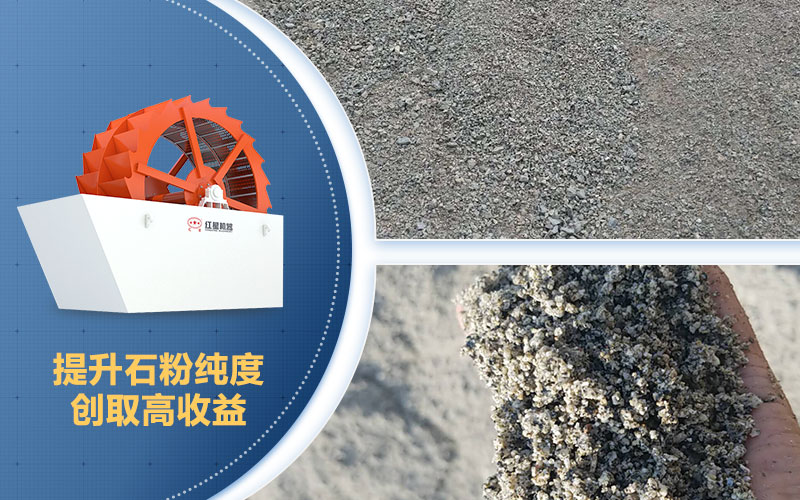 石粉清洗前后 石粉清洗前后