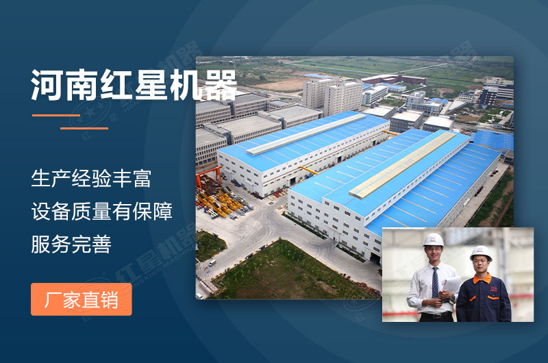 紅星廠(chǎng)家服務(wù) 紅星廠(chǎng)家服務(wù)