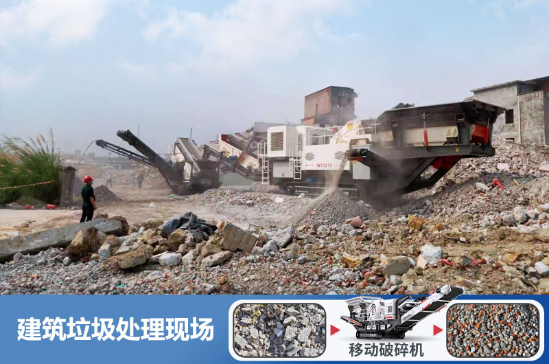 建筑垃圾處理后應用領(lǐng)域