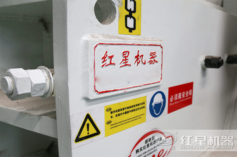 來(lái)紅星機器廠(chǎng)家了解設備及報價(jià)