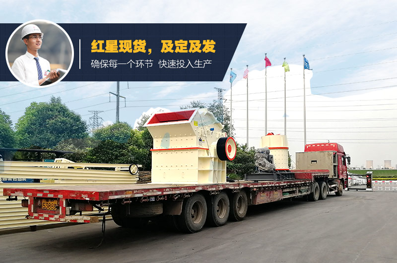 紅星設備現貨供應 紅星設備現貨供應